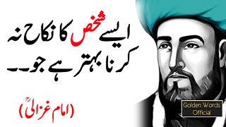 IMAM GHAZALI | Sufi Thoughts Al Ghazali Aesy Shaks Ka Nikah Na Karna  - Imam Ghazali Rohaani Quotes