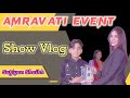 Amravati Event | Show Vlog | Sufiyan Shaikh | Uzair Shaikh | Amrawati Maharashtra