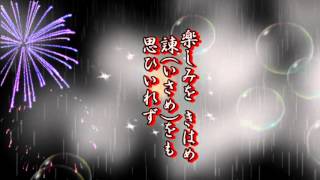 【カラオケ】  祇園精舎の鐘の声「平家物語」   【LaLaVoice】 高知 友子