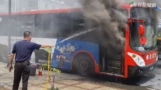 總達客運火燒車 緊急疏散無人傷亡|華視新聞 20190424