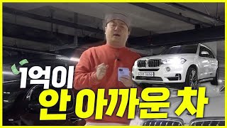 작정하고 관리했네요.. 지상 최고의 패밀리카 BMW X5