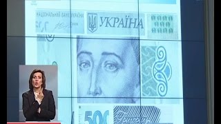 НБУ представив оновлену банкноту номіналом 500 гривень