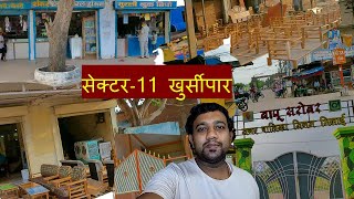 खुर्सीपार  सेक्टर 11 ‖ khursipar Sector 11 || BHILAI ‖ VLOG