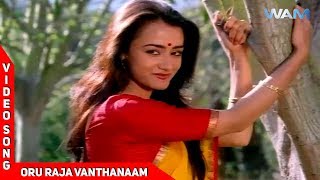 Mounam Sammadham Tamil Movie Songs | Oru Raja Vanthanaam Video Song | KS Chithra | Ilaiyaraaja