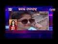 ରେକର୍ଡ ଟପିଲା ସ୍ୱାଇନ ଫ୍ଲ etv news odia