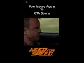 koenigsegg agera vs gta spano shorts movie