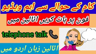 easy way to learn italian||telephone conversation in italian 📞||اٹالین میں کریں فون پر گفتگو