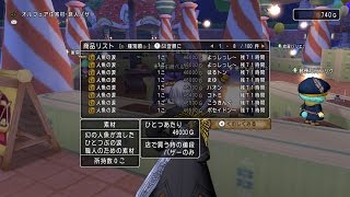 ドラクエ10　2017．4.13　金策イカ　人魚の涙