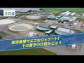 【ダイジェスト】知るほど！なるほど！北海道（令和3年7月17日放送