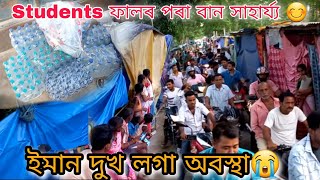 Students ফালৰ পৰাই বান সাহাৰ্য্য। বানপীড়িত ৰাইজক। #arnabhazarika #flood