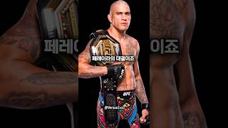 전성기 최홍만 VS UFC 페레이라