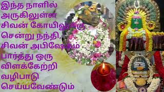 வரலாற்று பதிவு 💐🙏💐 தைமாதத்தின் சிறப்பு 28 OWBASS 💐🙏💐