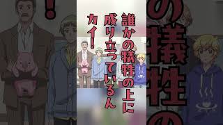 「俺だって…クリパしたいカイ！」from『美男高校地球防衛部LOVE！LOVE！』第7話より #Short #boueibu #anime