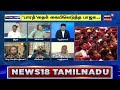 சனாதனம் குறித்து உதயநிதி பேசியதில் என்ன தவறு பாய்ண்ட்டுகளை அடுக்கிய ramasubramanian sollathigaram