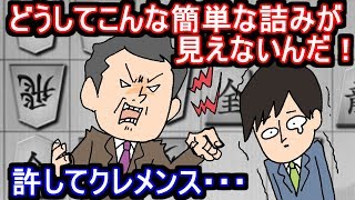 超簡単な一手詰が見えない終盤の鬼がいるらしい・・・【VS居飛車他】