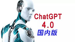 chatgpt 中国怎么用？什么是人工智能和人工智能现在的发展如何？chatgpt 国内怎么用的方法非常实用，chatgpt手机使用方法。#chatgpt中国怎么用 #chatgpt活用