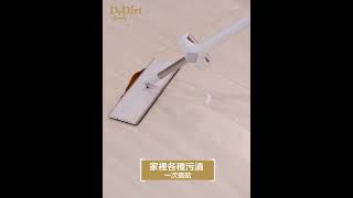 Dr.Dirt 免手洗懶人拖把