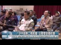 1040128觀天下新聞02 汐止區汐平路第二期拓寬 公聽會談徵收價