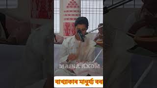 এটি সন্তান গৰ্ভস্থ হোৱা দিন ধৰি কোন দিনা কোন মাহত কি আকাৰ লৈ শুনকচোন।