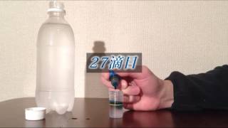 【水素水7.0ppm】 溶存水素濃度測定