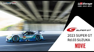 LMcorsa SUPER GT 2023 Round.3 : SUZUKA GT 450Km movie