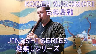 Jinashi Series 20 古伝巣籠 Koden Sugomori Dokyoku