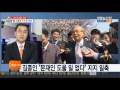 뉴스초점 사상 첫 스탠딩토론 …관전 포인트는 연합뉴스tv yonhapnewstv