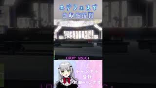 【エデフェス】ステージ演出すごい！LUCKY　MAGIC！オリジナルソング【メアリa.k.a 夢月めあり】＃shorts