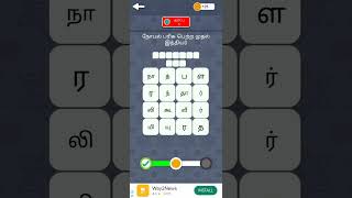 நோபல் பரிசு பெற்ற முதல் இந்தியர்#love #tamil#tamilmusic #tamilsong#gameplay #bank#lovetoday #gaming