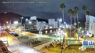 【LIVE配信済】眉山ライブカメラ（徳島県徳島市）/Mt. Bizan in Tokushima Japan - Live Camera