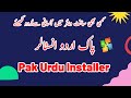 How to install Pak urdu installer