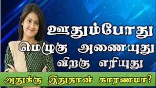 விஞ்ஞான விளக்கம் | ஊதும்போது விளக்கு அணைகிறது | ஊதும்போது அடுப்பு எரிகிறது | அட இதுதான் காரணமா!!