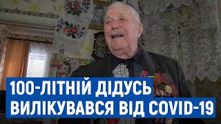 На Чернігівщині 100-річний дідусь одужав від коронавірусу