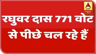 Jharkhand Election Results: Raghubar Das Trails By 771 Votes | ABP News