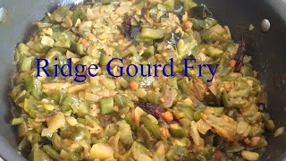 Ridge Gourd Fry Recipe | ಹೀರೆಕಾಯಿ ಫ್ರೈ