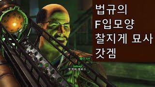 모험자여관⚔️ 청정수의 폴아웃4! 28화 역시 베데스다의 구현력