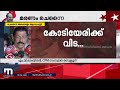 കോടിയേരിയുടെ നിര്യാണം തീരാത്ത നഷ്ടം എം വി ഗോവിന്ദന്‍ mathrubhumi news