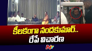 రేపు నందకుమార్ ను ప్రశ్నించనున్న ఈడీ | Ntv