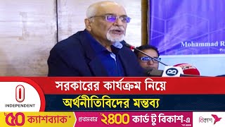 অর্থনীতিবিদের মন্তব্য: যেসব কাজ না করলে সরকারের সংস্কার সফল হবে না | BD Economy | Independent TV