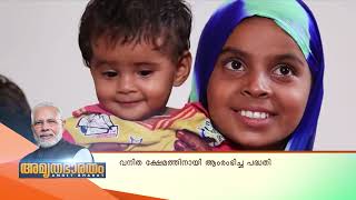 അമൃത ഭാരതം | 05-11-22| നവഭാരതത്തിന്റെ ഹൃദയ സ്പന്ദനങ്ങൾ | Amrutha Bharatham | Chronicle of New India