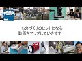 プラスチック加工問題解決工場オープニング