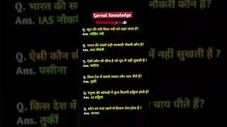 #dailyshorts #competitive exam #viralvideo #knowledge hub