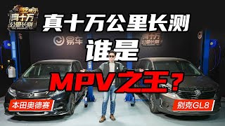 天窗爆裂？别克GL8/奥德赛长测  Sun-roof burst on the best-selling MPV!  Buick GL8 vs Odyssey