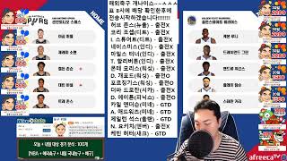 [1월14일 NBA 분석] 해축 나이스 ㅅㅅ!! [現와이즈분석위원]