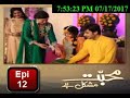 Mohabbat Mushkil Hai Episode 12 Promo HUM TV Drama by Mr Promo