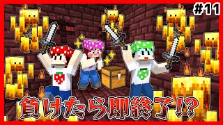 【マイクラサバイバル#11】1回負けたら即終了！？　ブレイズだらけのネザー要塞でお宝ゲットなるか！？