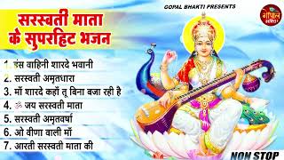 बसंत पंचमी स्पेशल ||saraswati vandna||saraswati puja||basant panchmi song||basant panchmi 2023||भजन