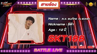 SKT188 [BATTLE LIVE]