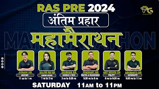 Ras Pre 2024 | महामैराथन |अंतिम प्रहार | Marathon Class | Important Questions | Prakhar Guru RAS