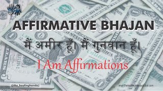 "I AM RICH" Hindi Affirmation Bhajan | मैं धनवान हूँ। मैं गुनवान हूँ | Affirmative Bhajan 10 mins.
